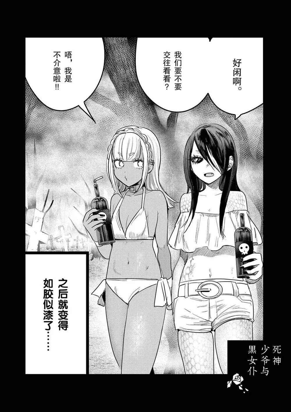 第159话 一千个条件 第1页
