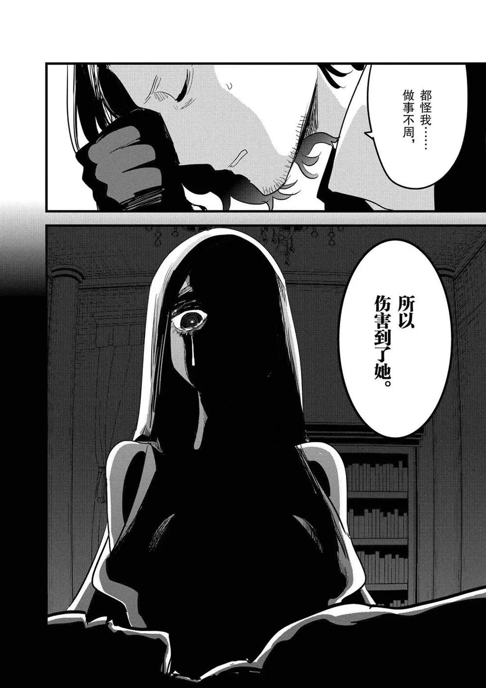 第167话 久违了啊 第12页