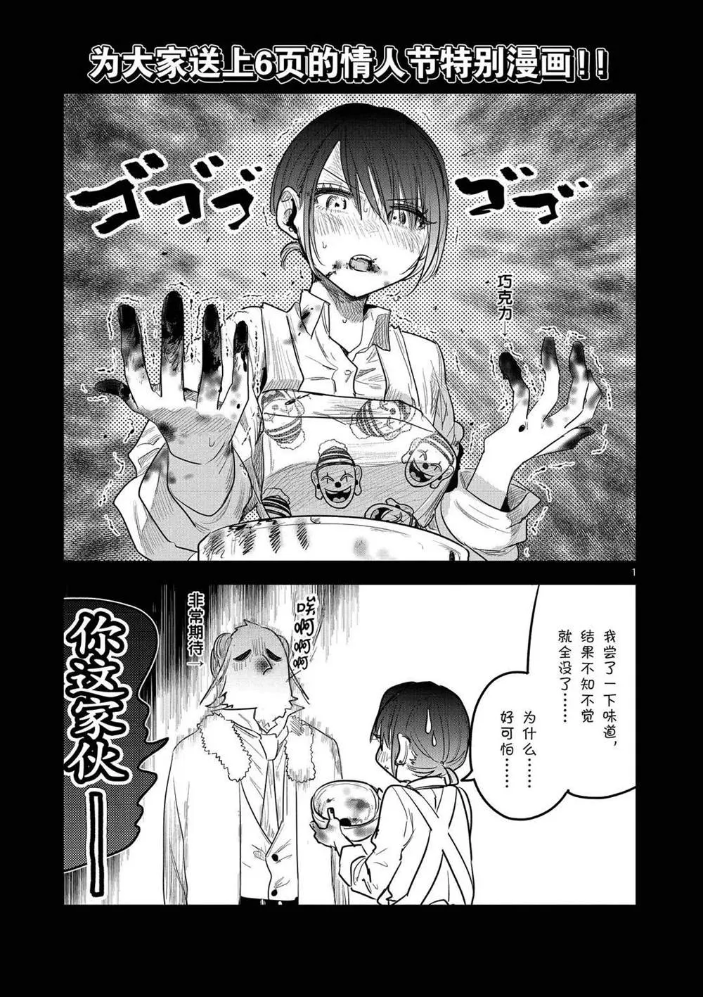 情人节特别短篇 第1页