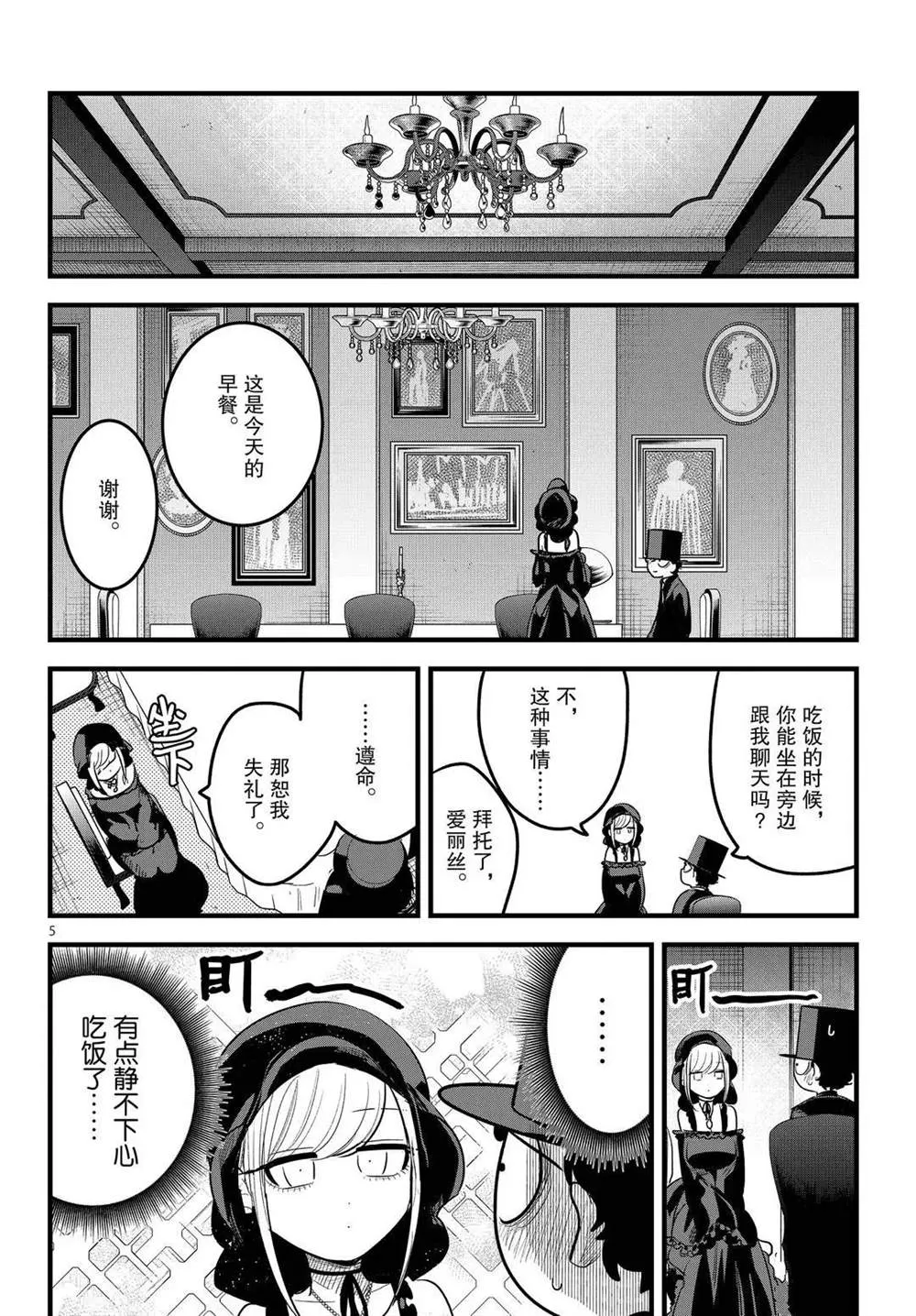 取暖 第5页