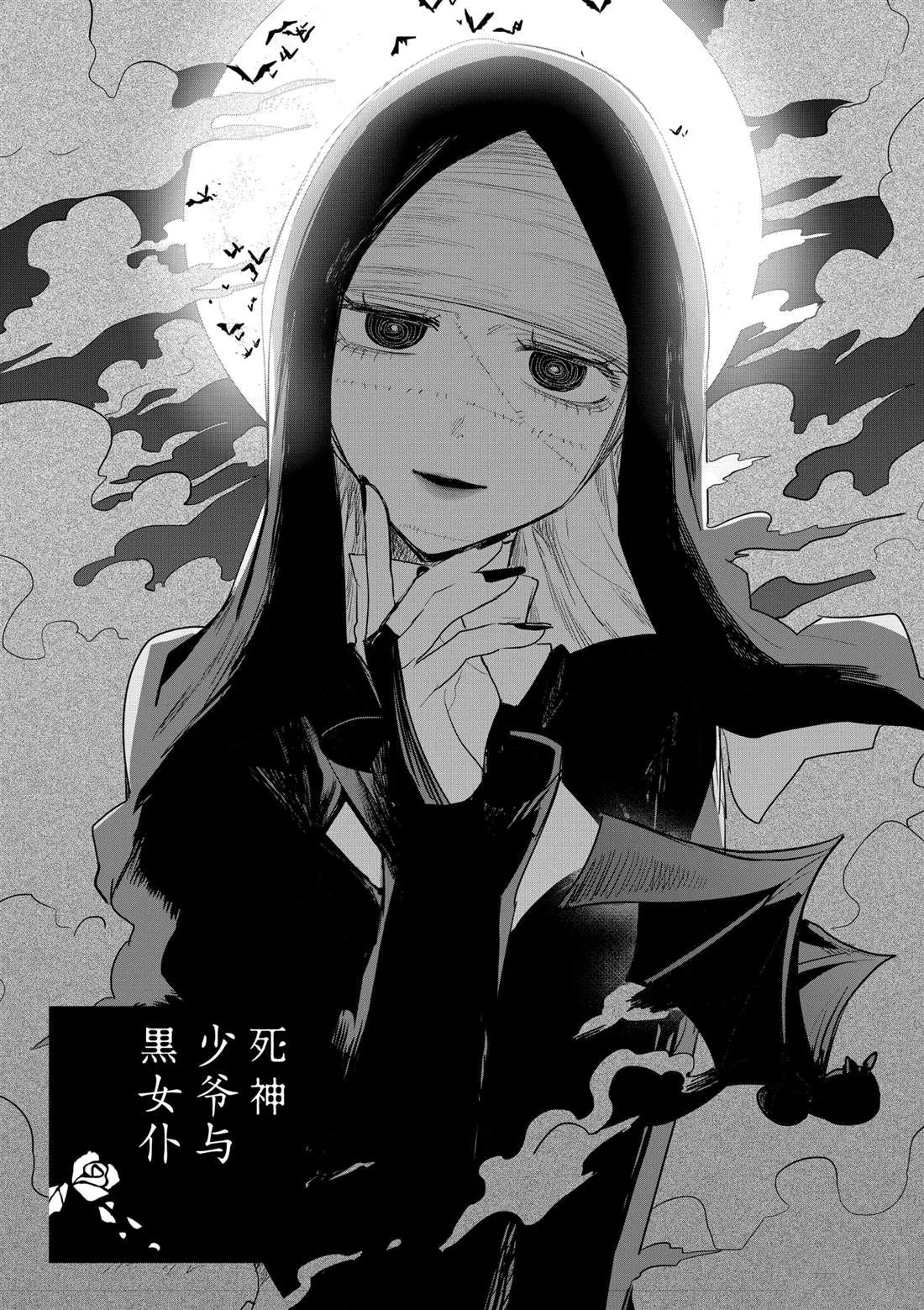第176话 舞会（2） 第2页