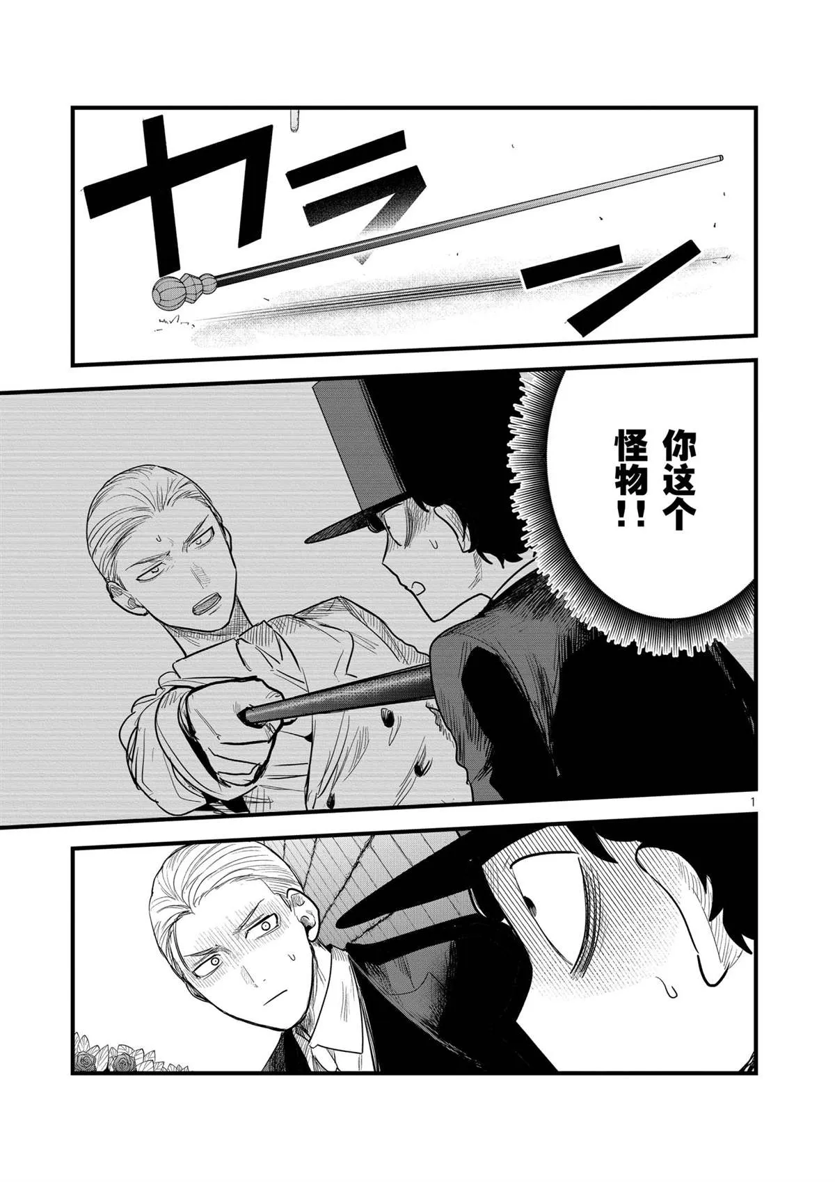 第177话 舞会（3） 第1页