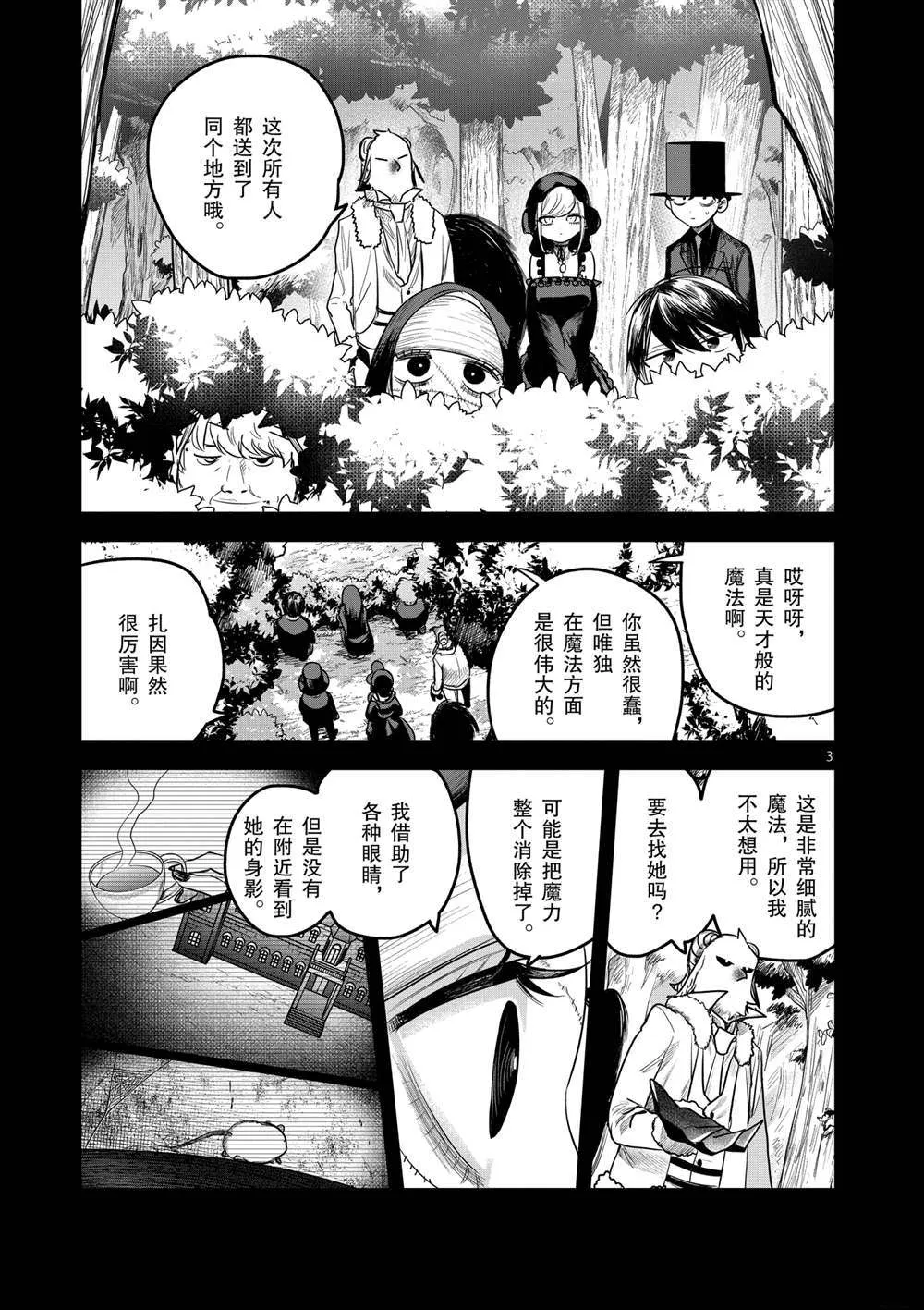 第180话 第3页