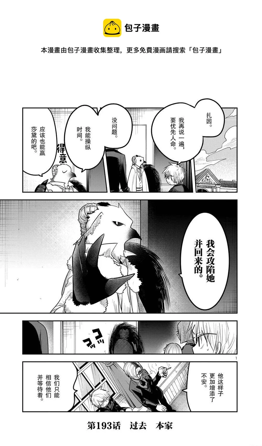 第187话 第1页