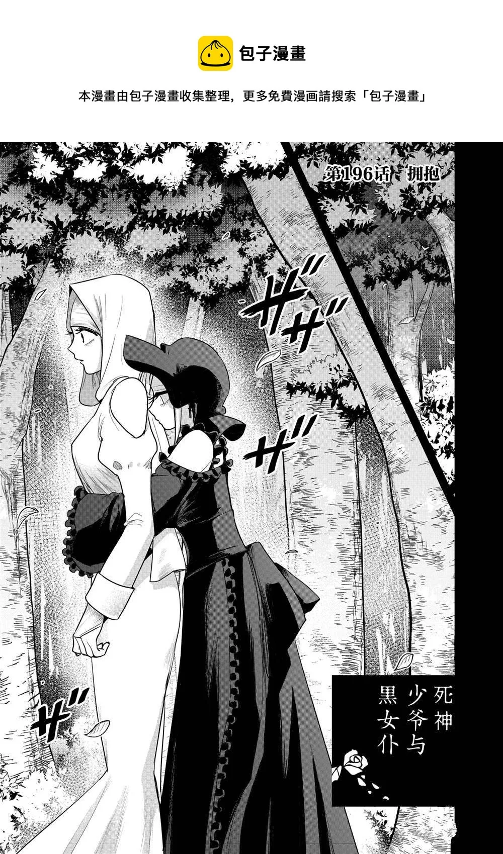 第194话 第1页