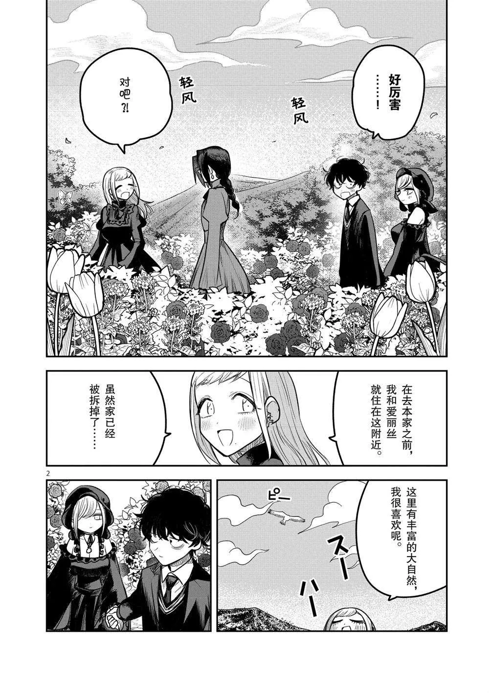 第222话 第1页