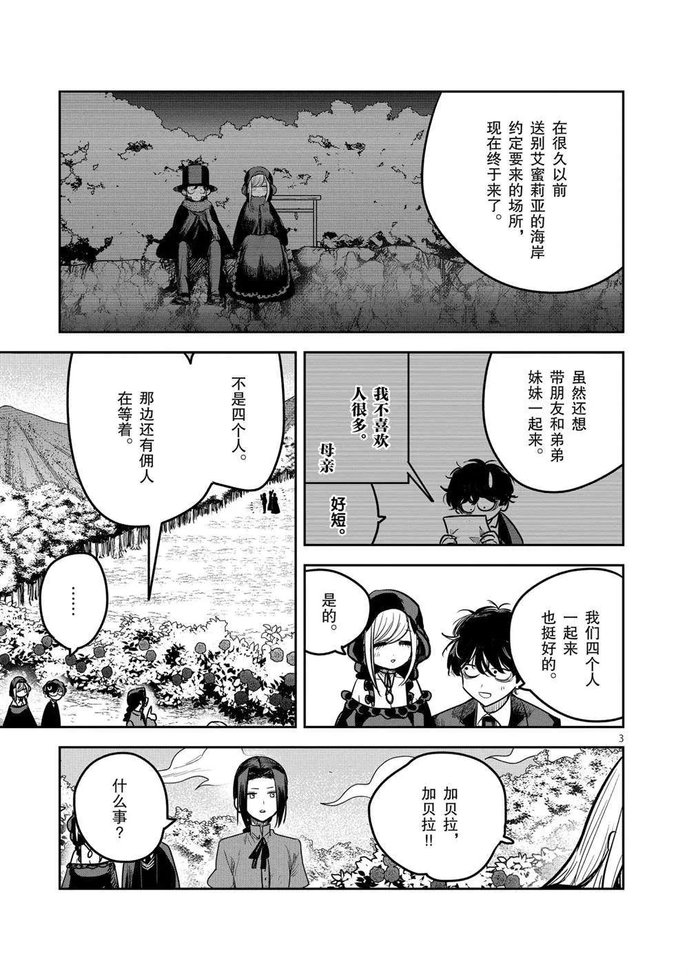 第222话 第2页
