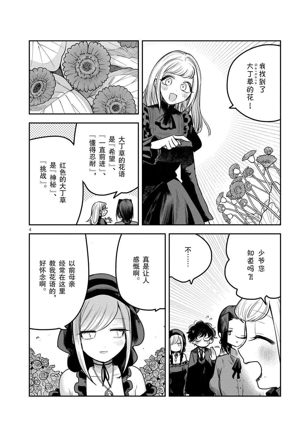 第222话 第3页