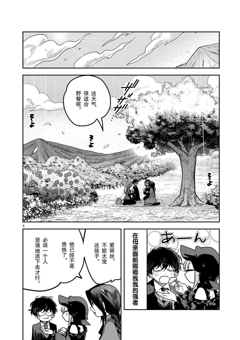 第222话 第5页