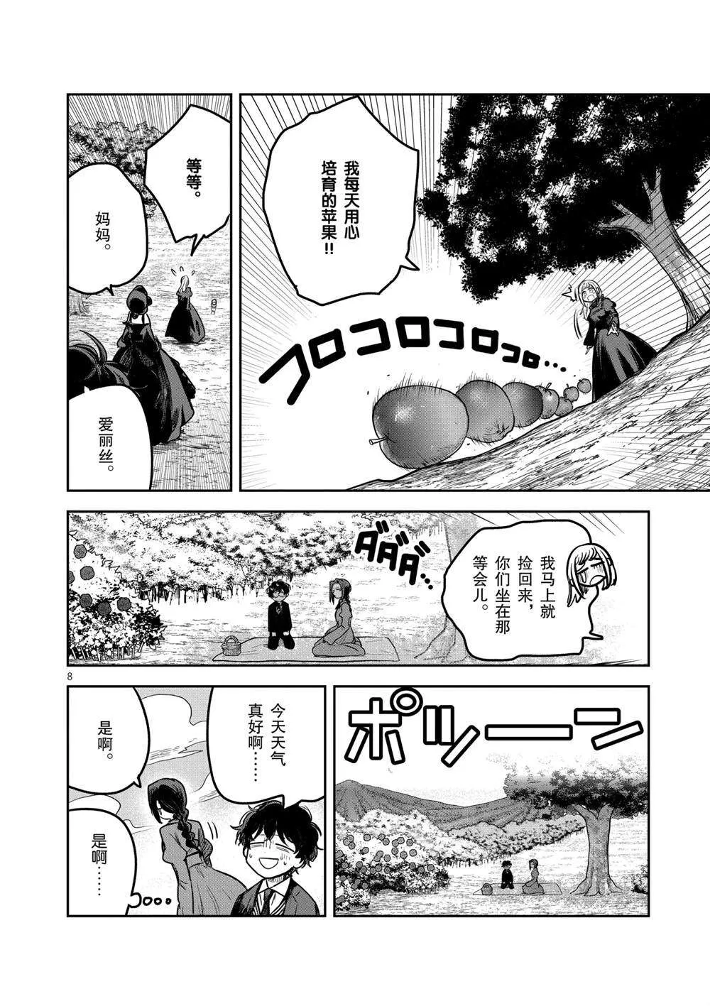 第222话 第6页