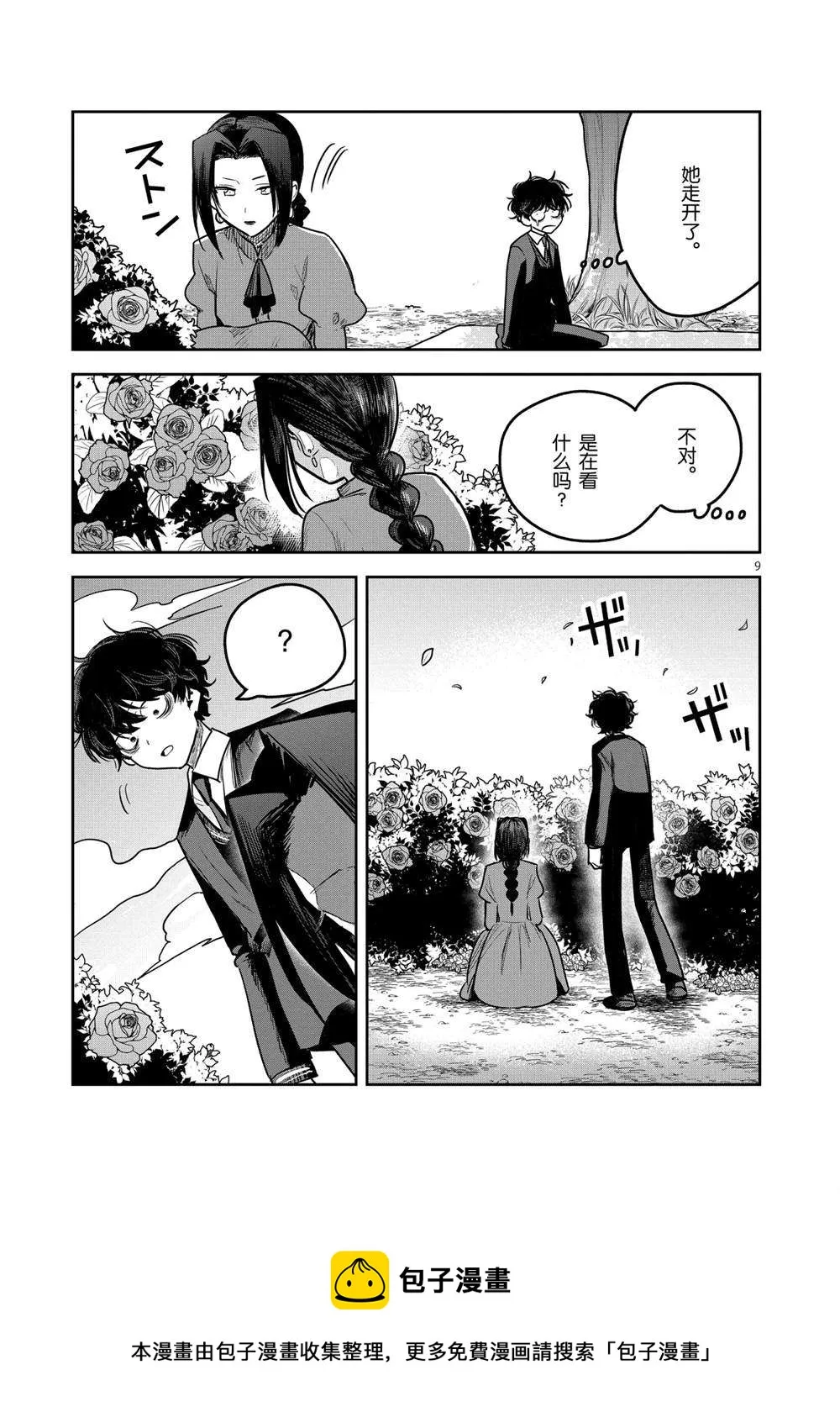 第222话 第7页