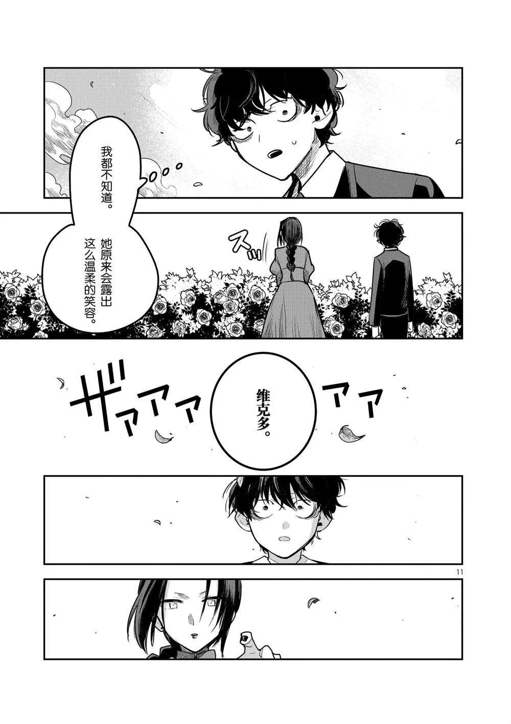 第222话 第9页