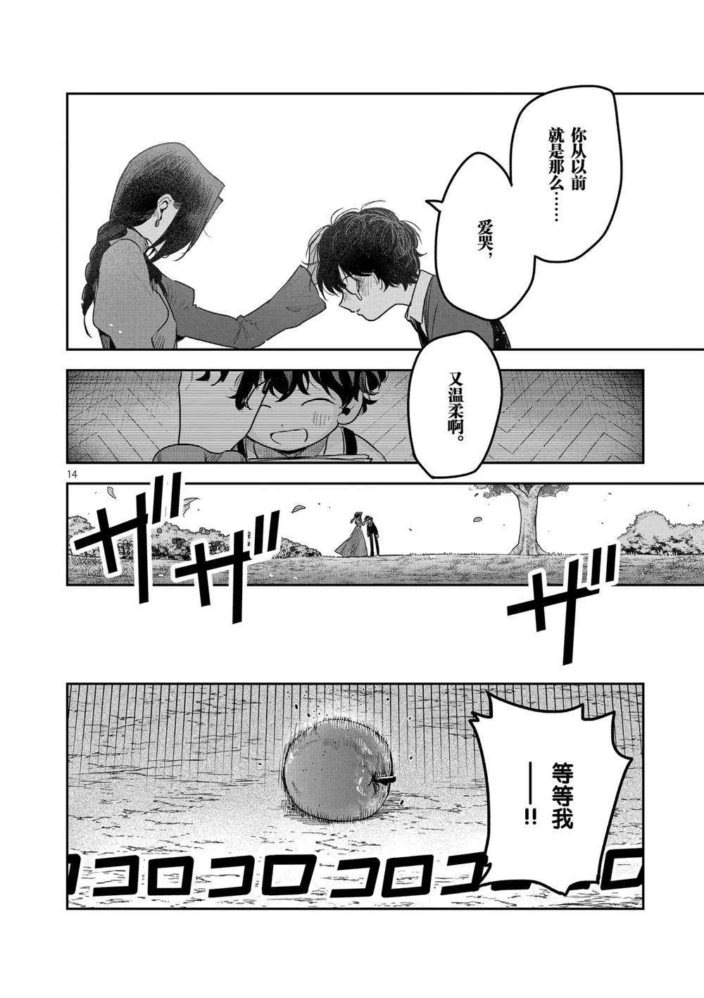 第222话 第11页