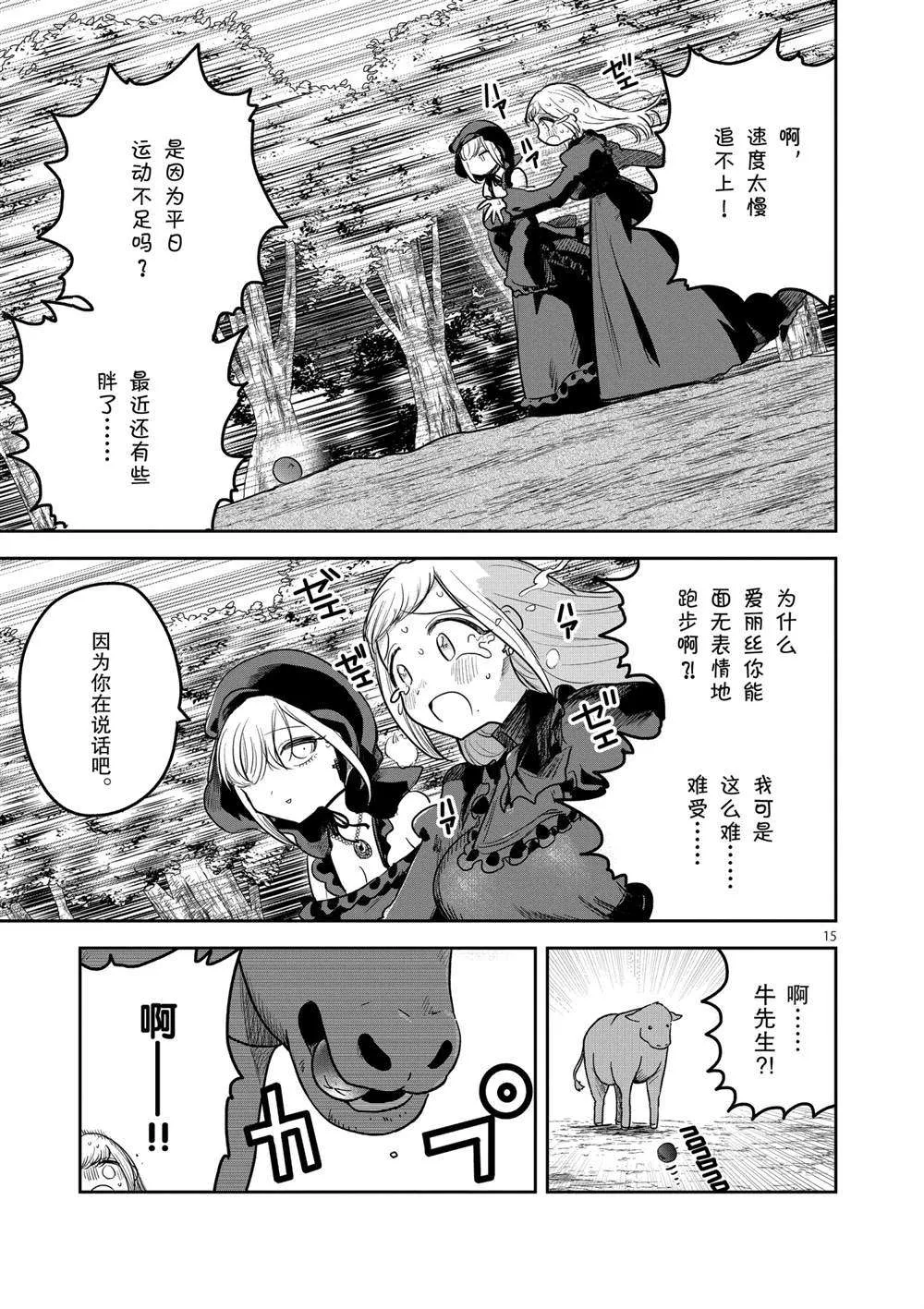 第222话 第12页