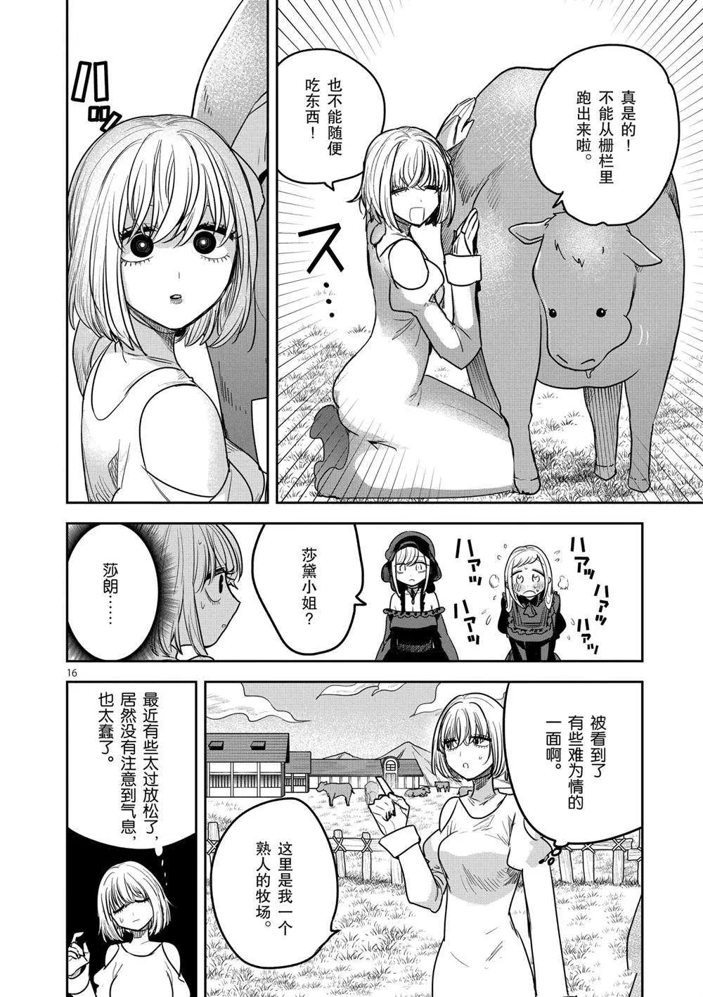 第222话 第13页