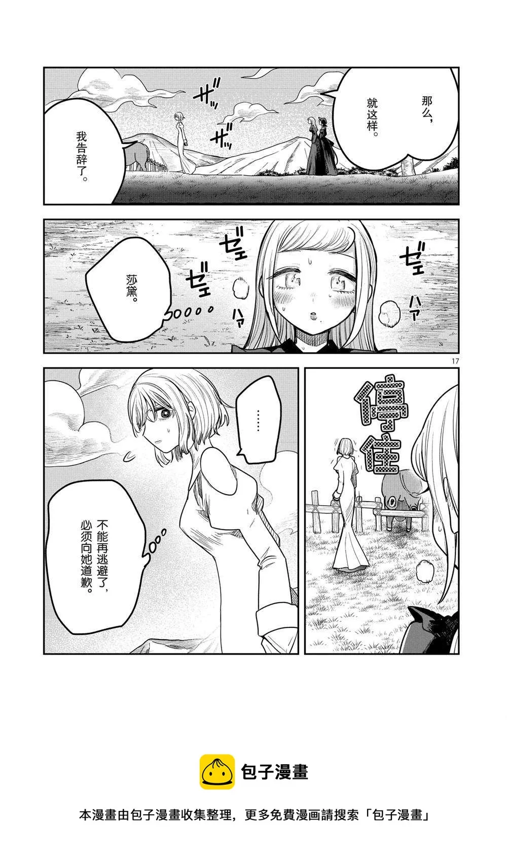 第222话 第14页