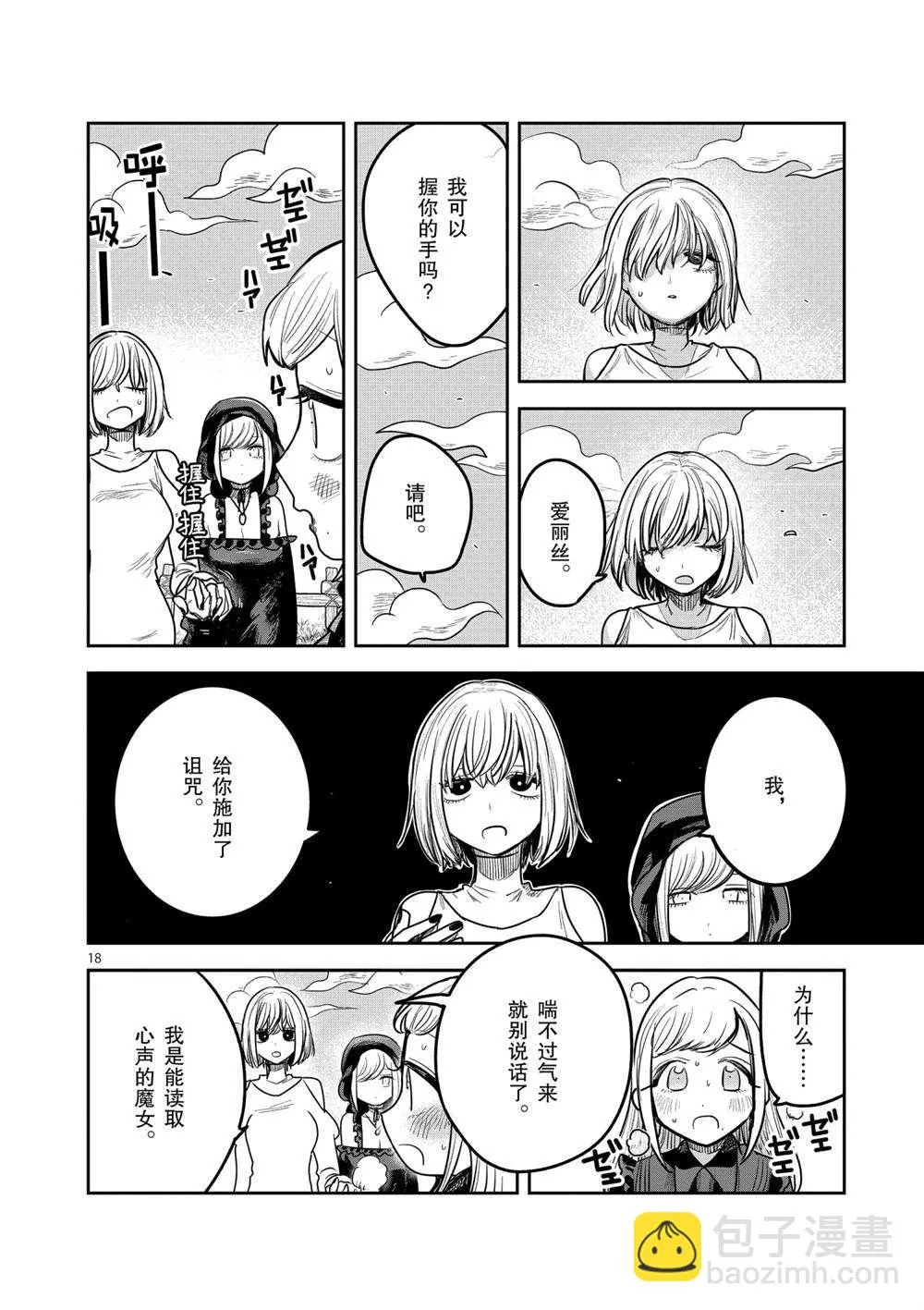 第222话 第15页