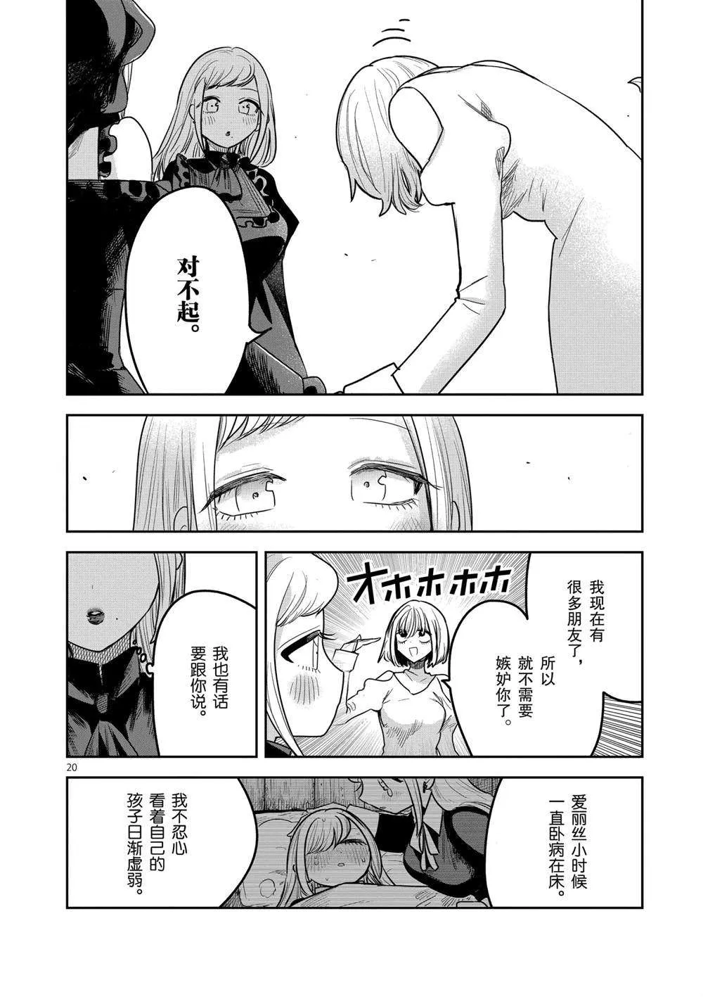 第222话 第16页