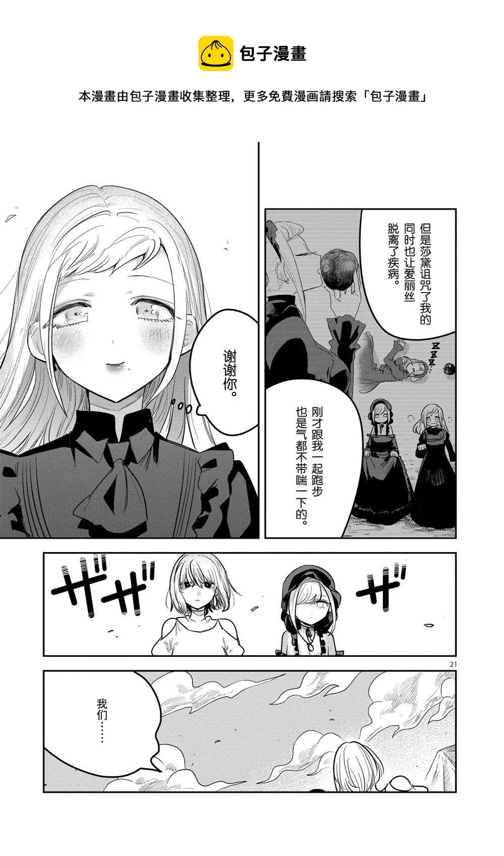 第222话 第17页