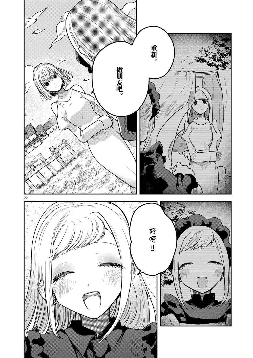 第222话 第18页