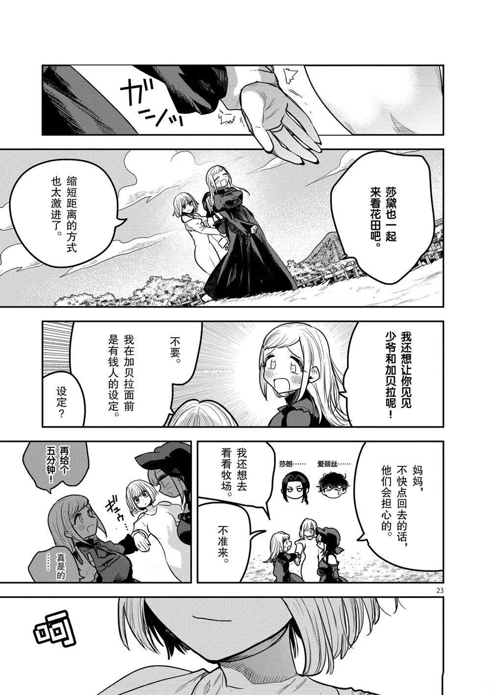 第222话 第19页