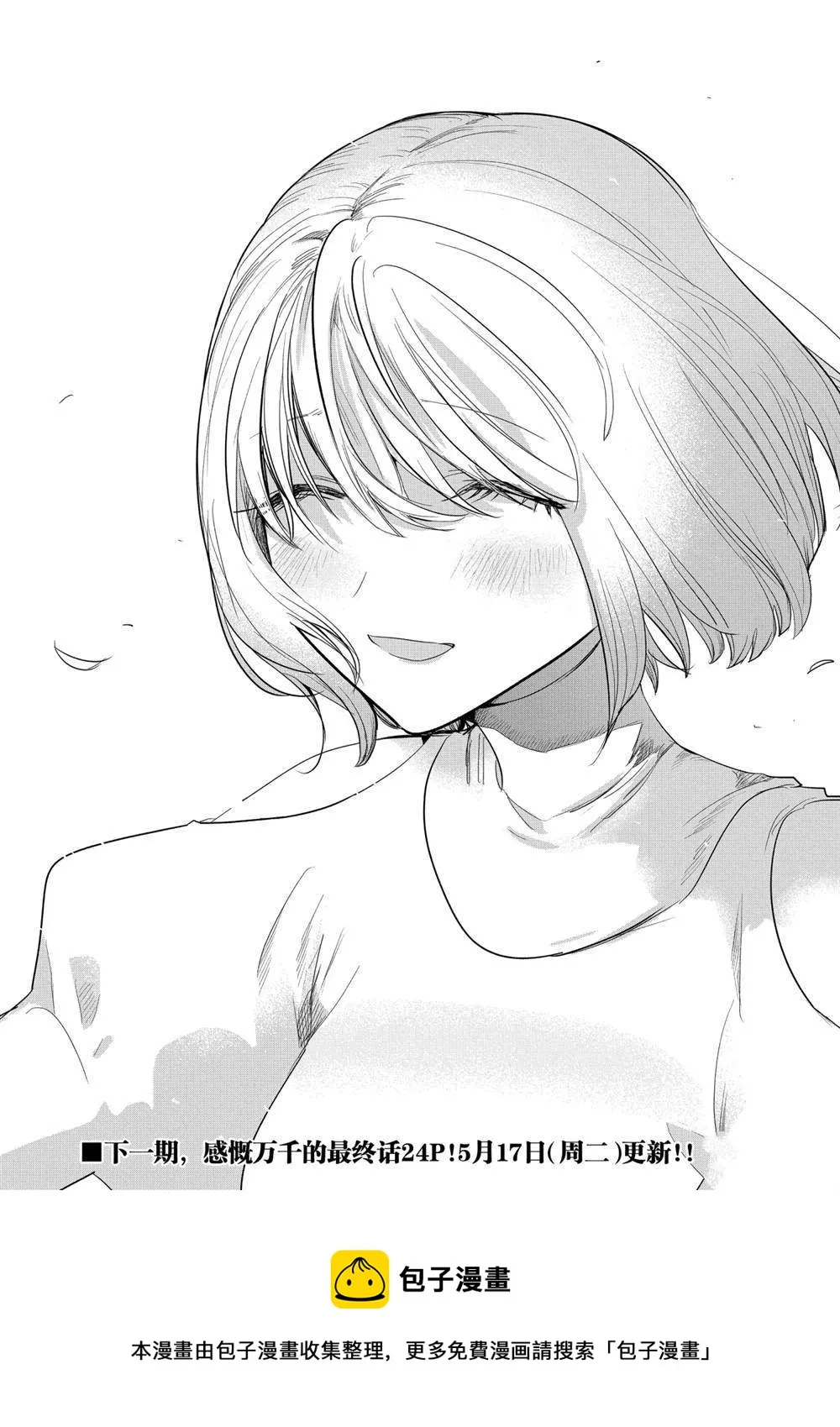第222话 第20页