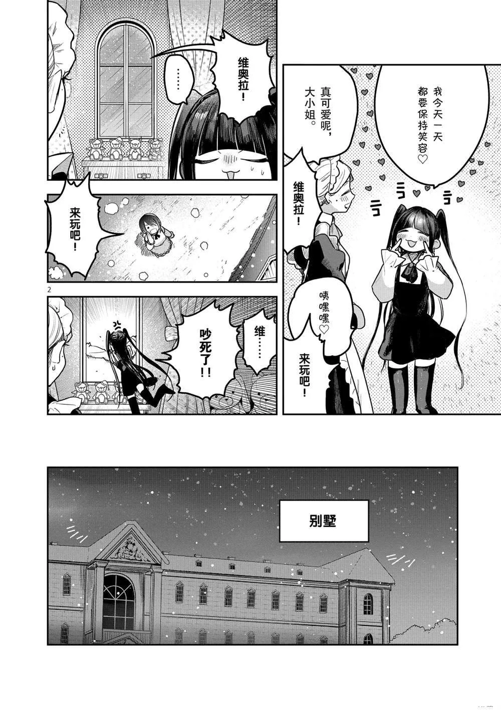 第221话 第1页