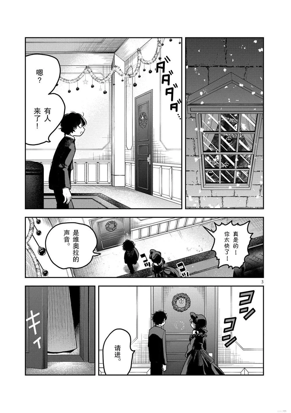 第221话 第2页