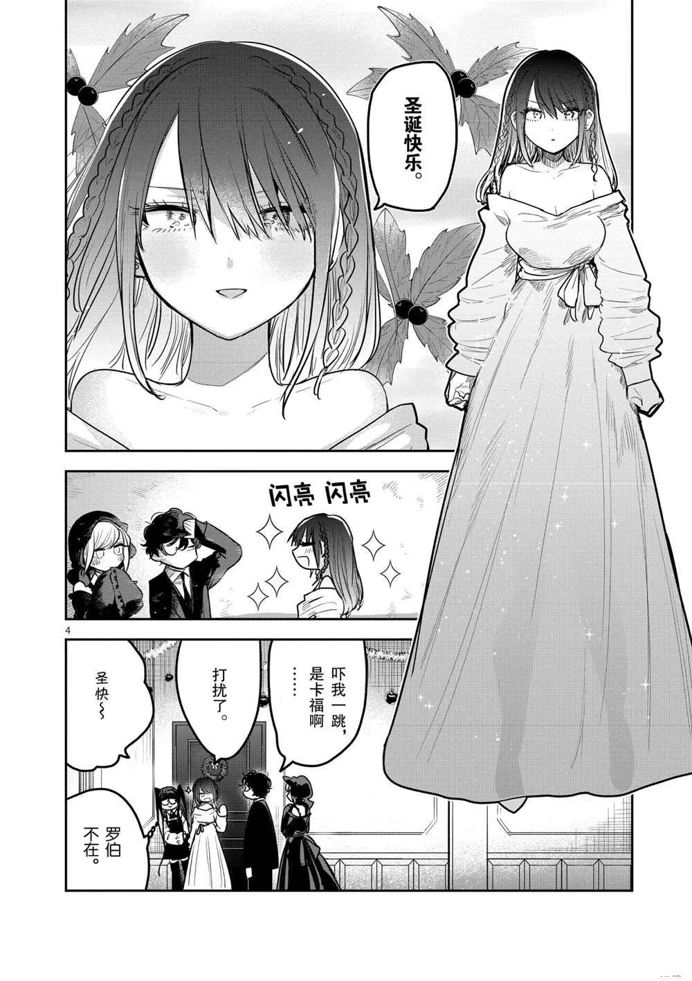 第221话 第3页