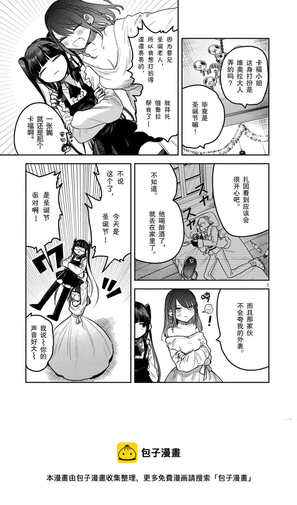 第221话 第4页