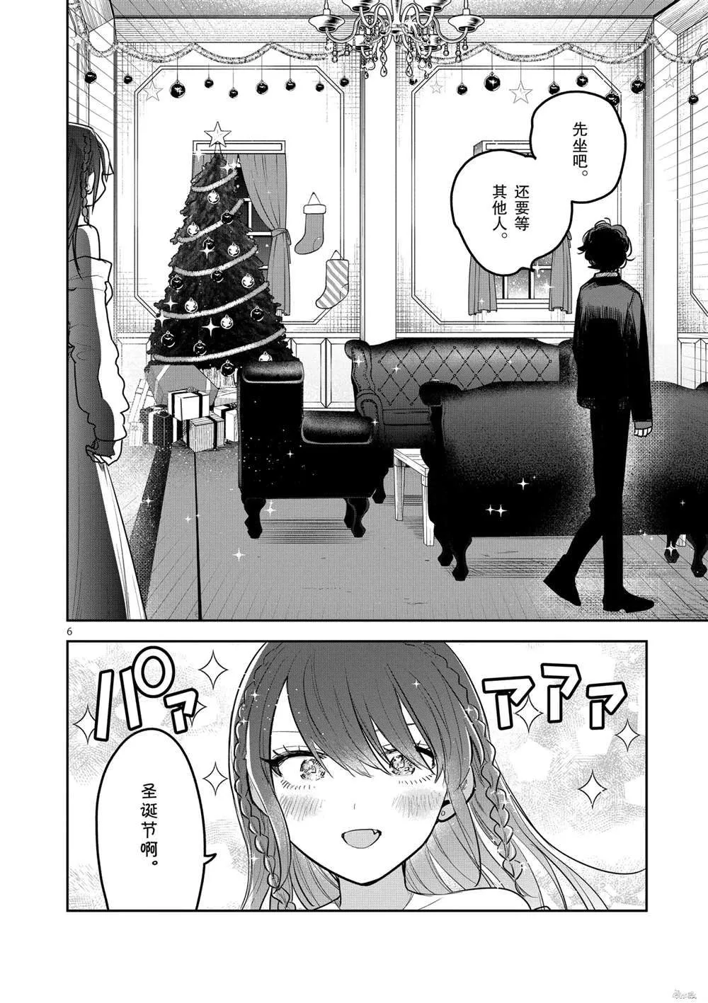 第221话 第5页
