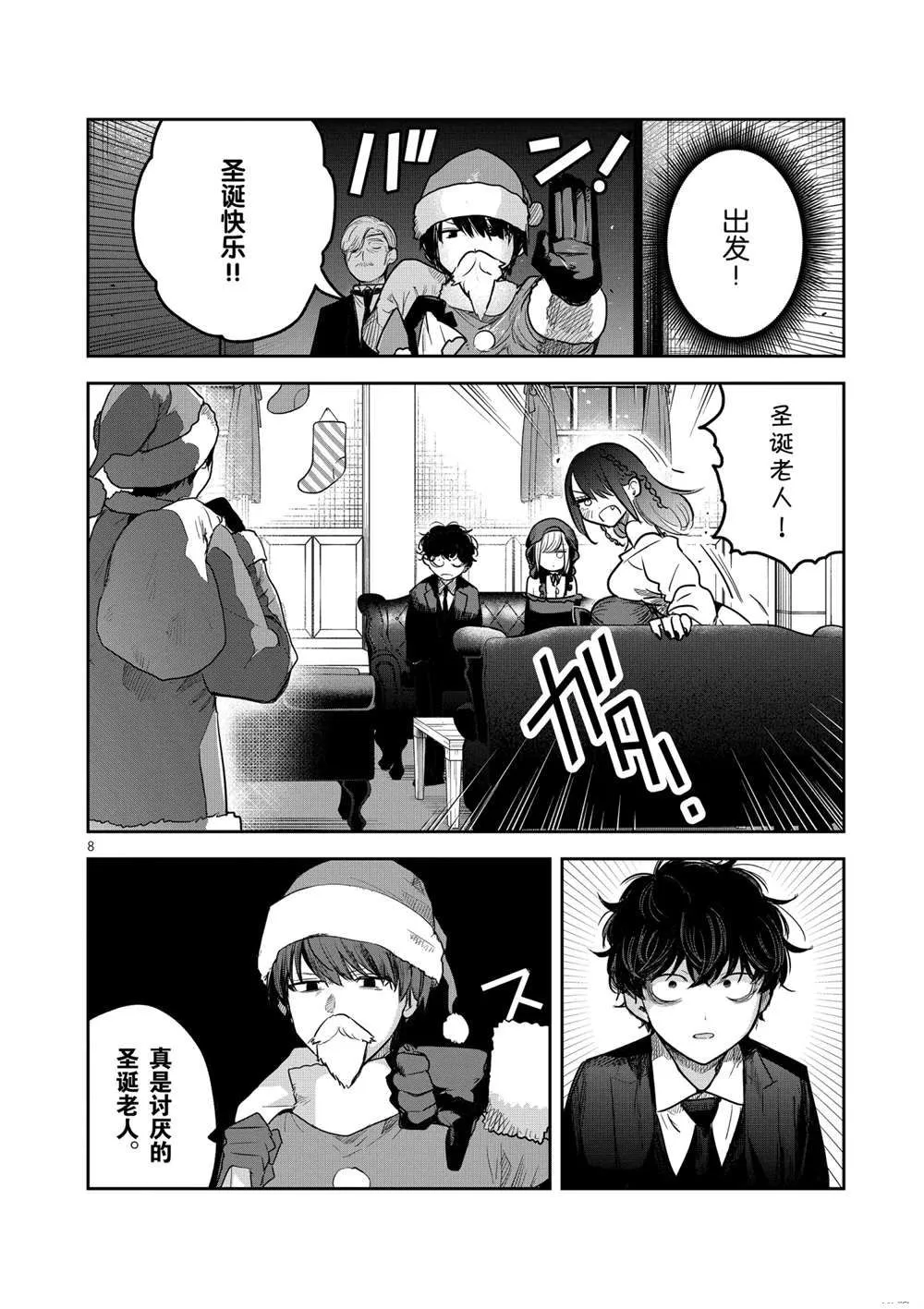 第221话 第6页