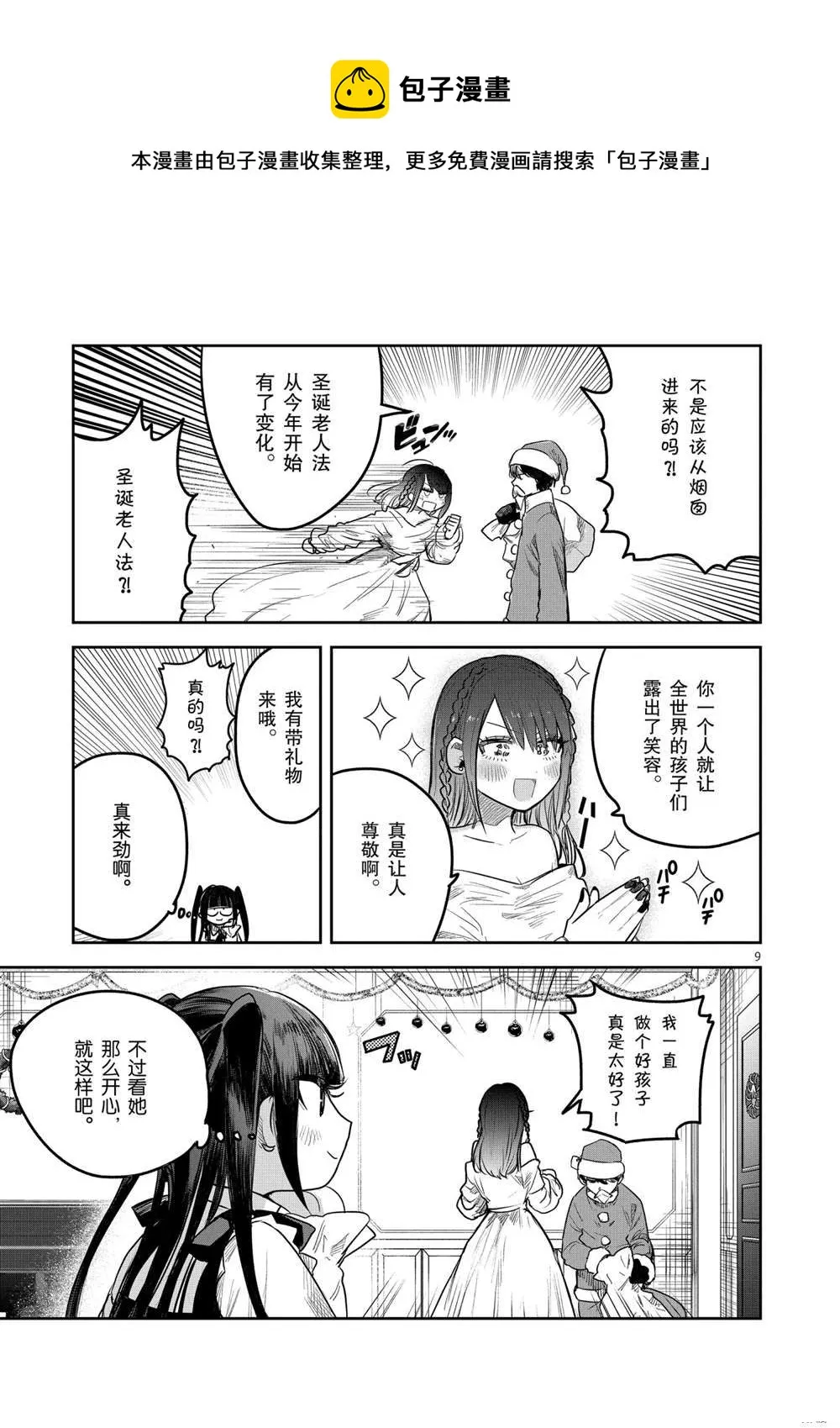 第221话 第7页
