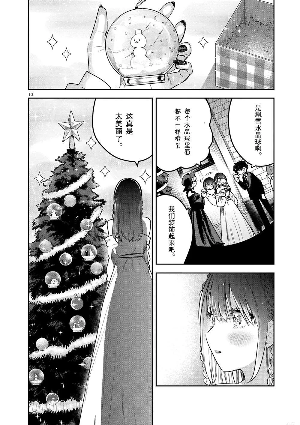 第221话 第8页