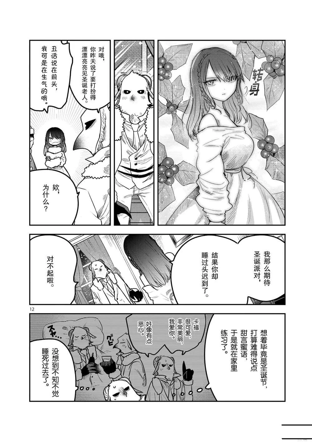 第221话 第10页