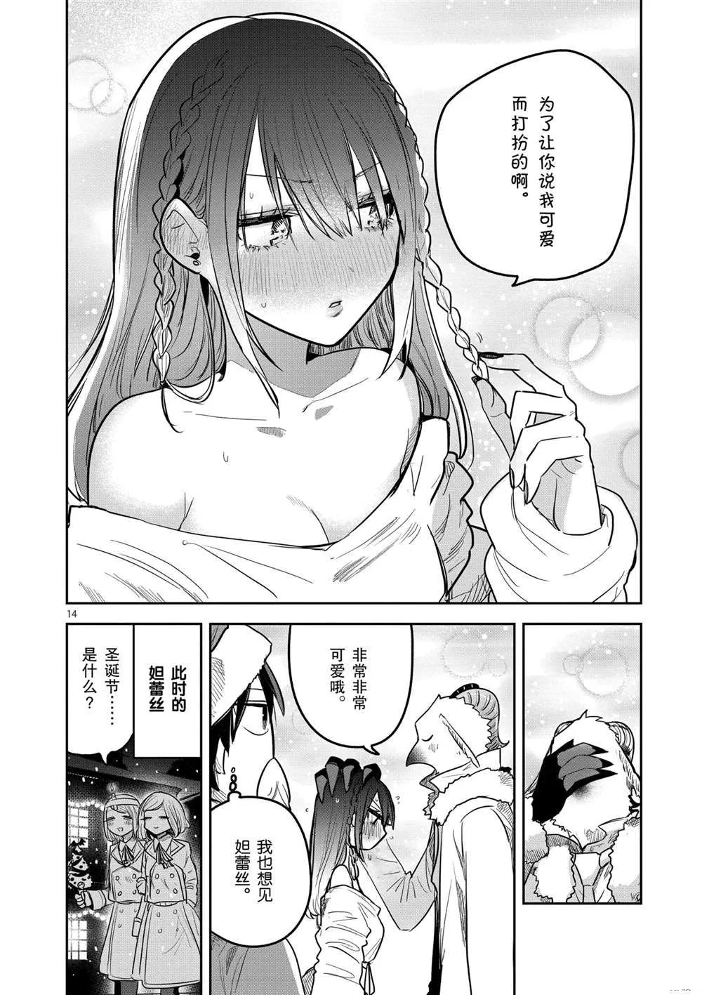 第221话 第11页
