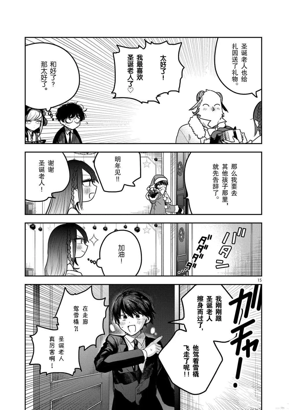 第221话 第12页