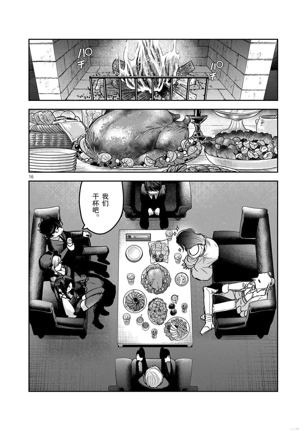 第221话 第13页