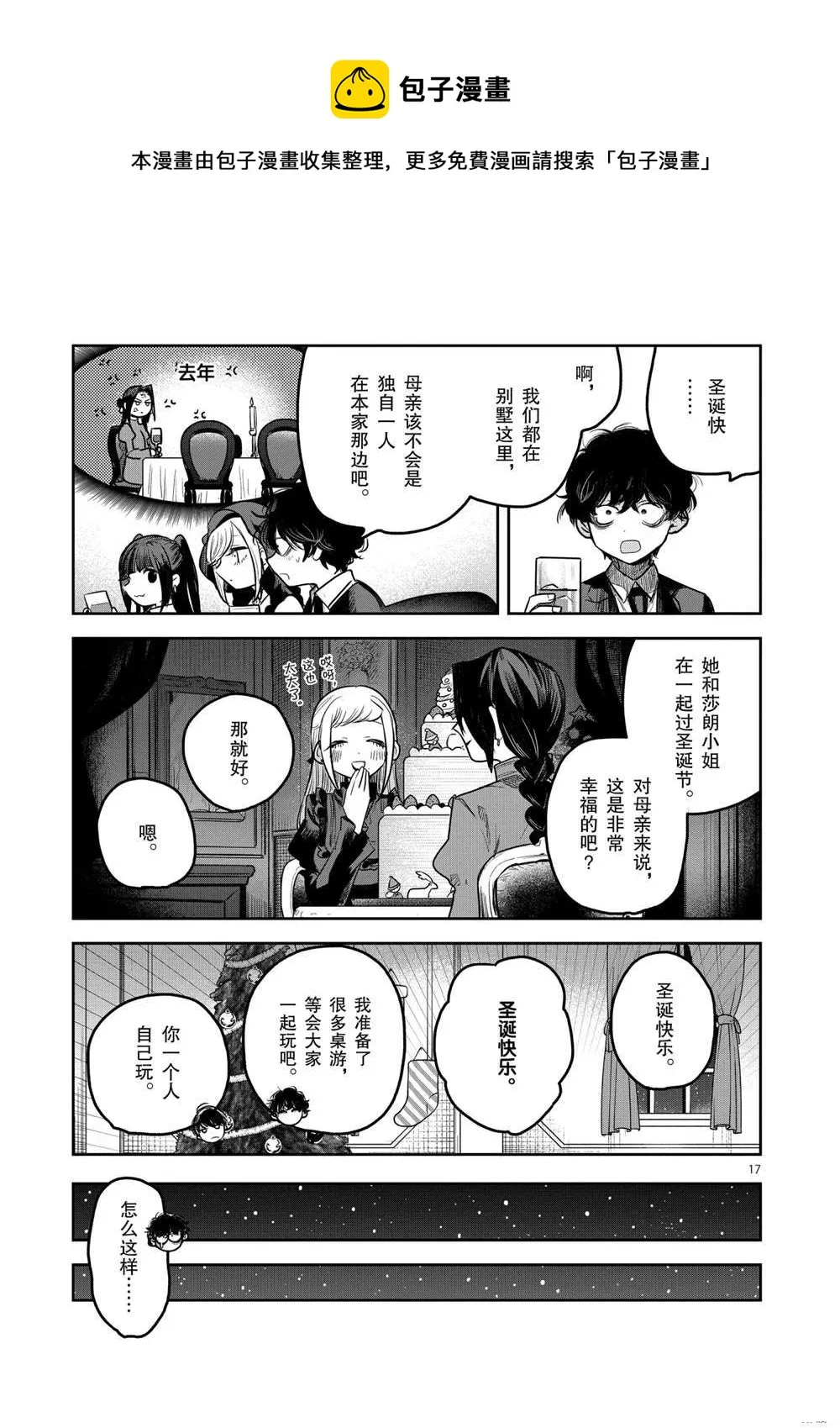 第221话 第14页