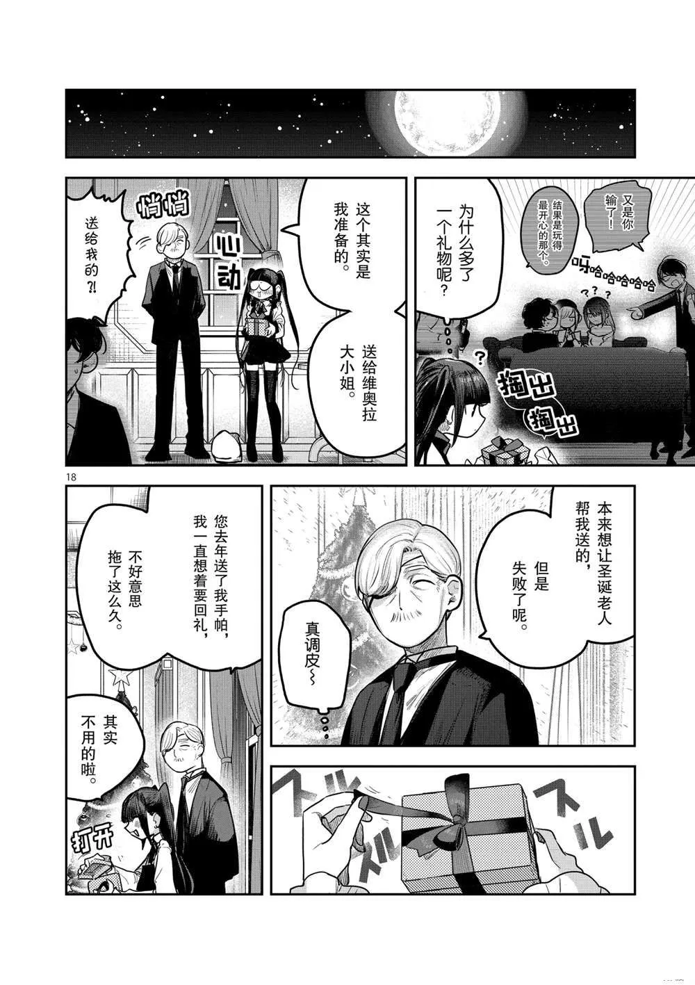 第221话 第15页