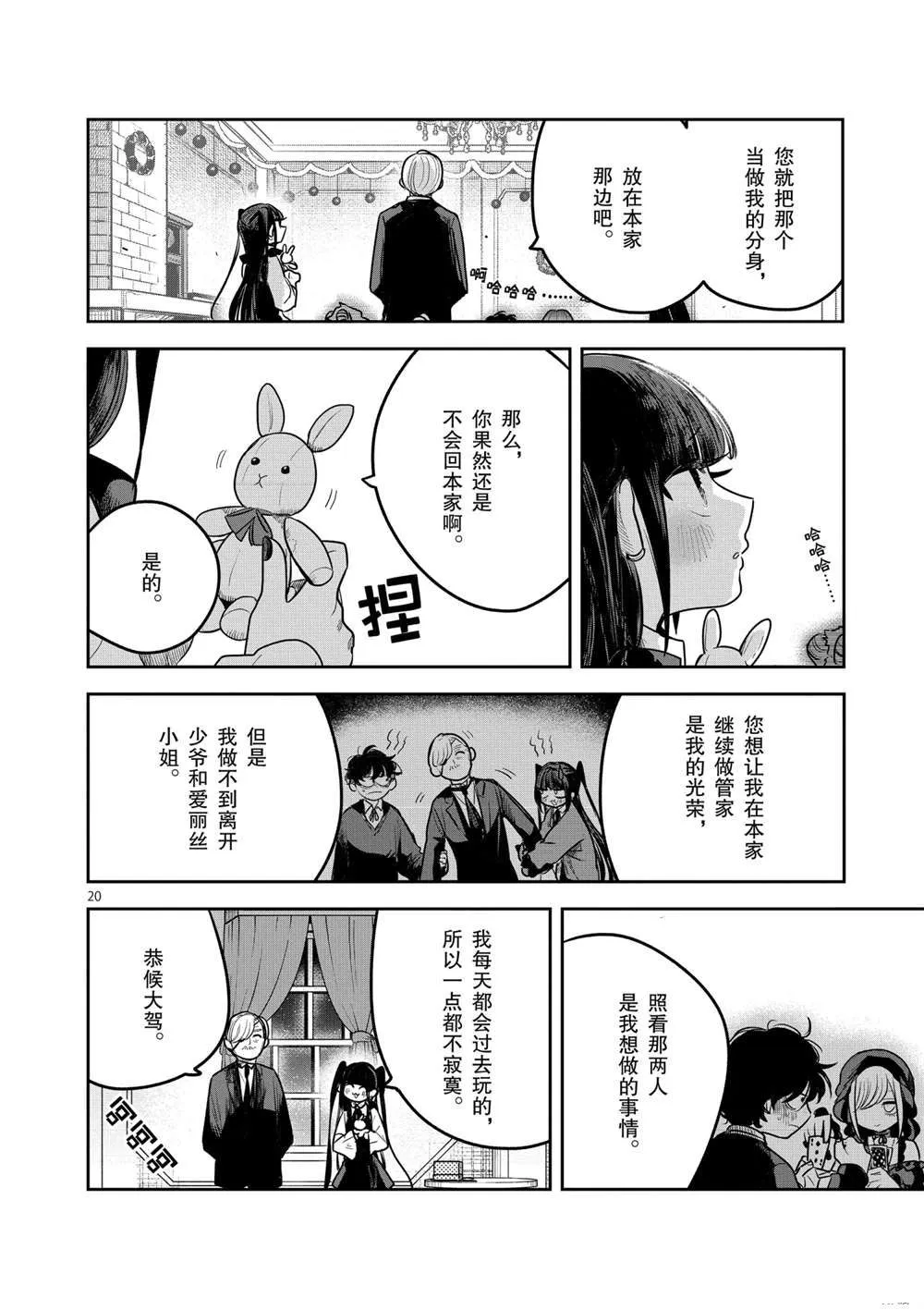 第221话 第16页