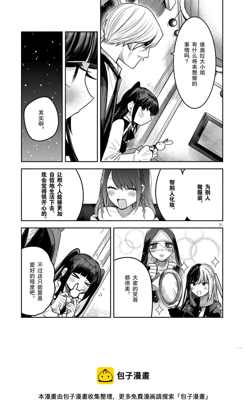 第221话 第17页