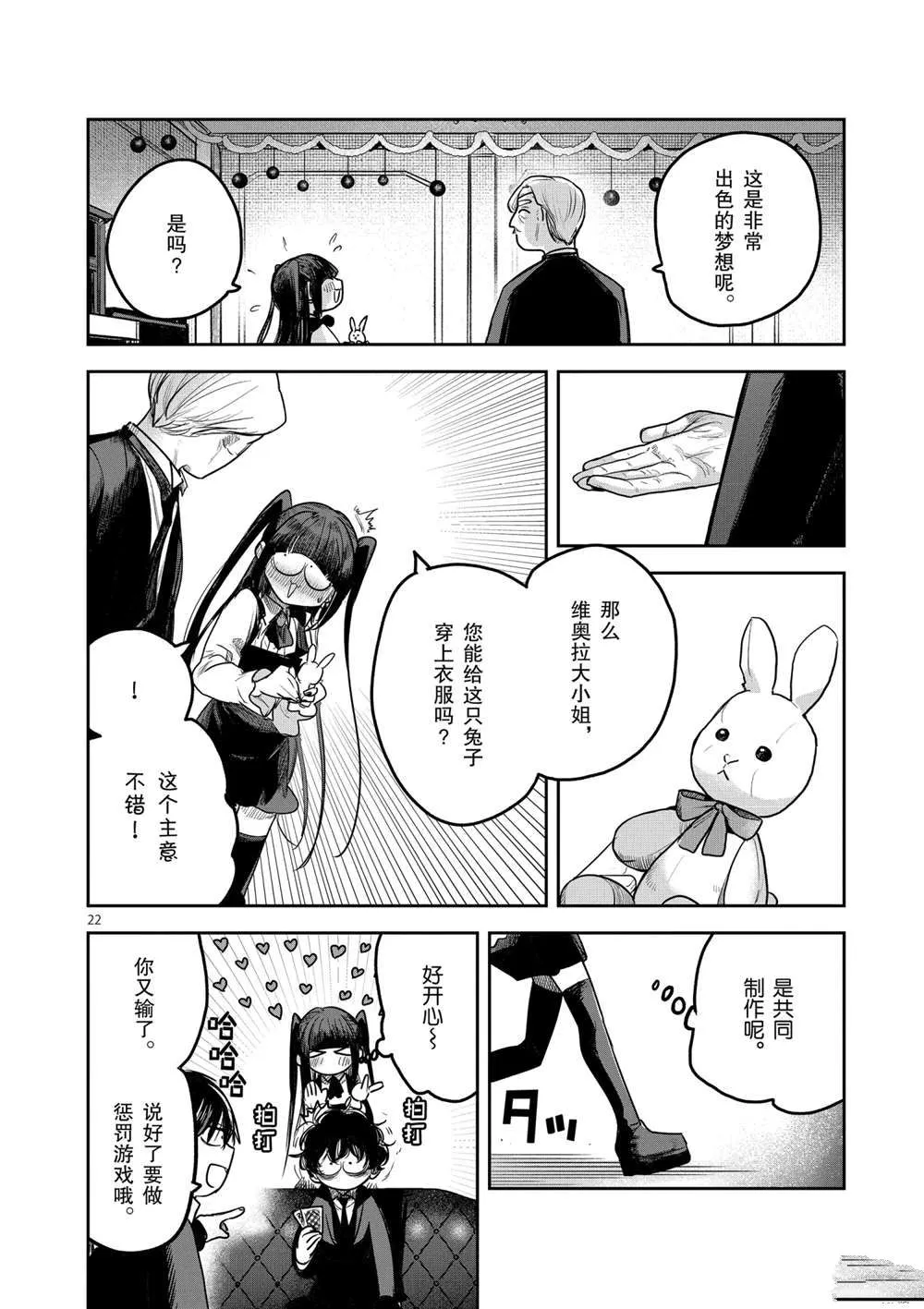 第221话 第18页