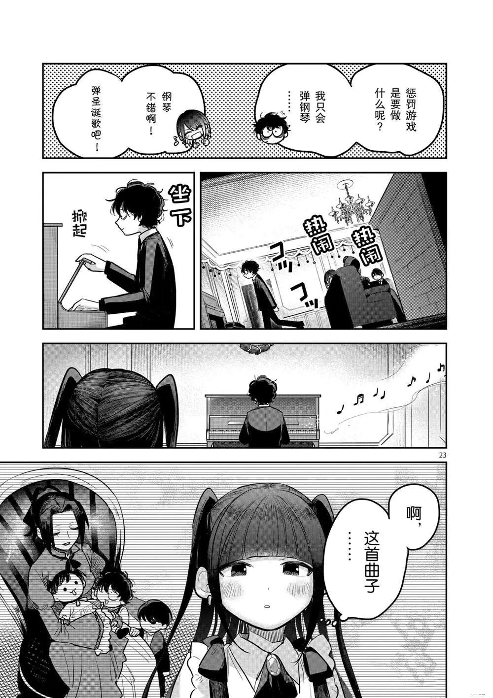 第221话 第19页