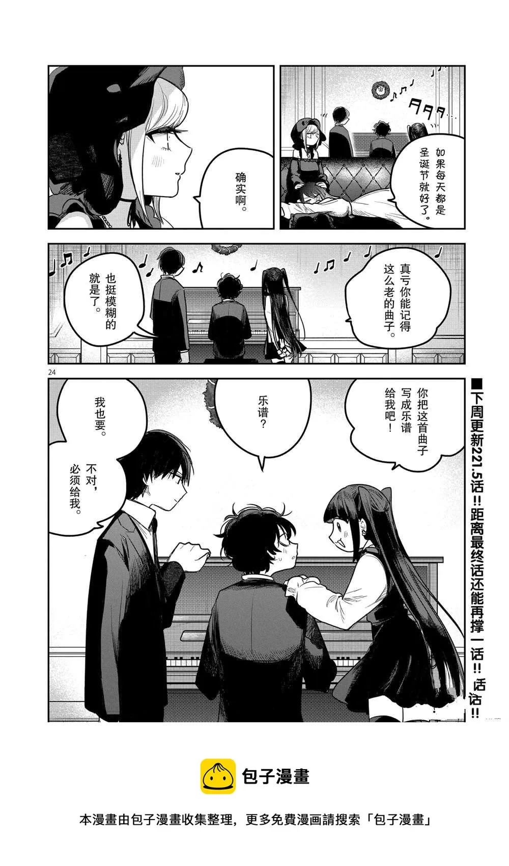 第221话 第20页