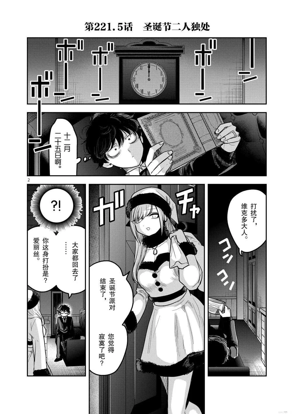 第221.5话 第1页