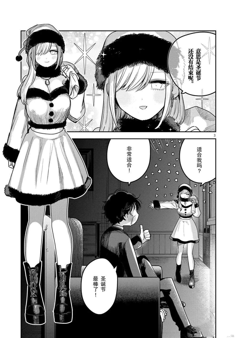 第221.5话 第2页