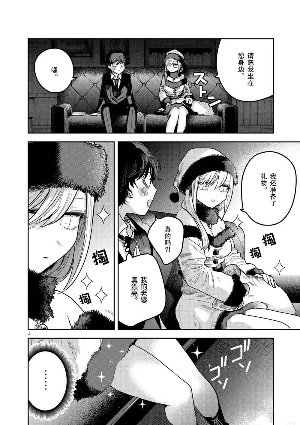 第221.5话 第3页