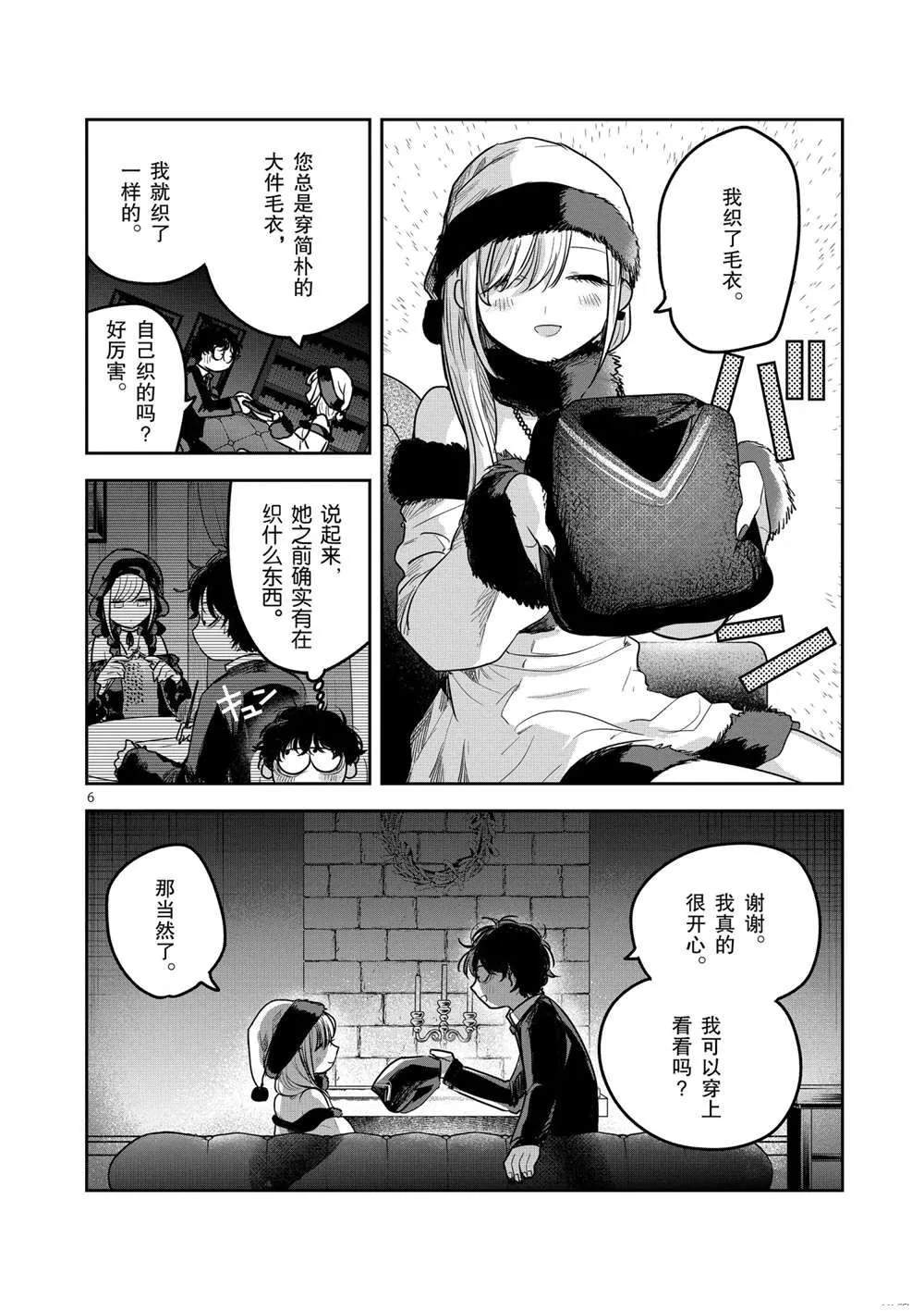 第221.5话 第4页