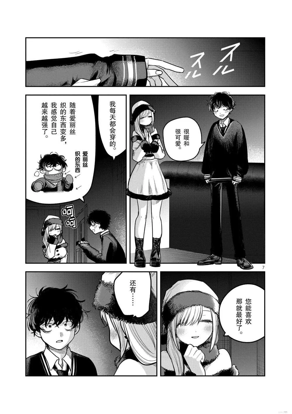 第221.5话 第5页
